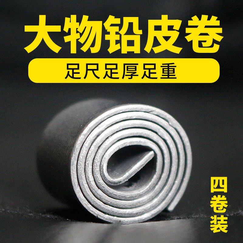 大物加硬加厚铅皮钓鱼专用鲢鳙重卷防炸散装竞技宽纯千皮配件用品