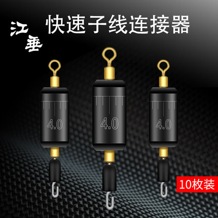快速铅刻度铅坠一体式可调自动成品极速卷铅子线夹连接器钓鱼配件