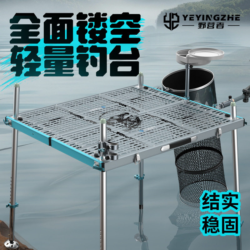 镂空钓台新款加厚铝合金轻量化可折叠钓鱼平台深水大钓鱼台