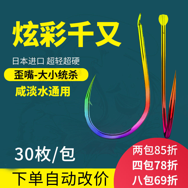 炫彩千又鱼钩歪嘴有倒刺钓钩正品日本进口筏钓海钓矶钓黑鲷钩