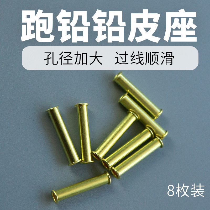 大物铅皮座不伤线跑铅滑铅飞铅铅皮座青鱼鲟鱼垂钓配件包邮铜合金