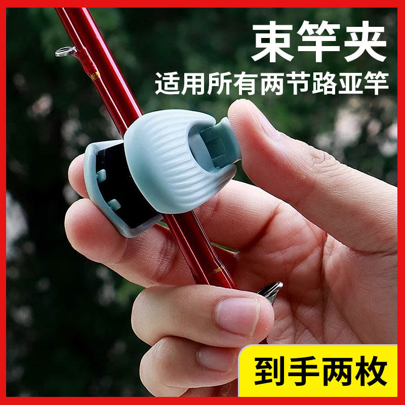 路亚竿收纳神器多功能束杆器束竿夹筏竿矶钓鱼竿保护套捆绑固定器