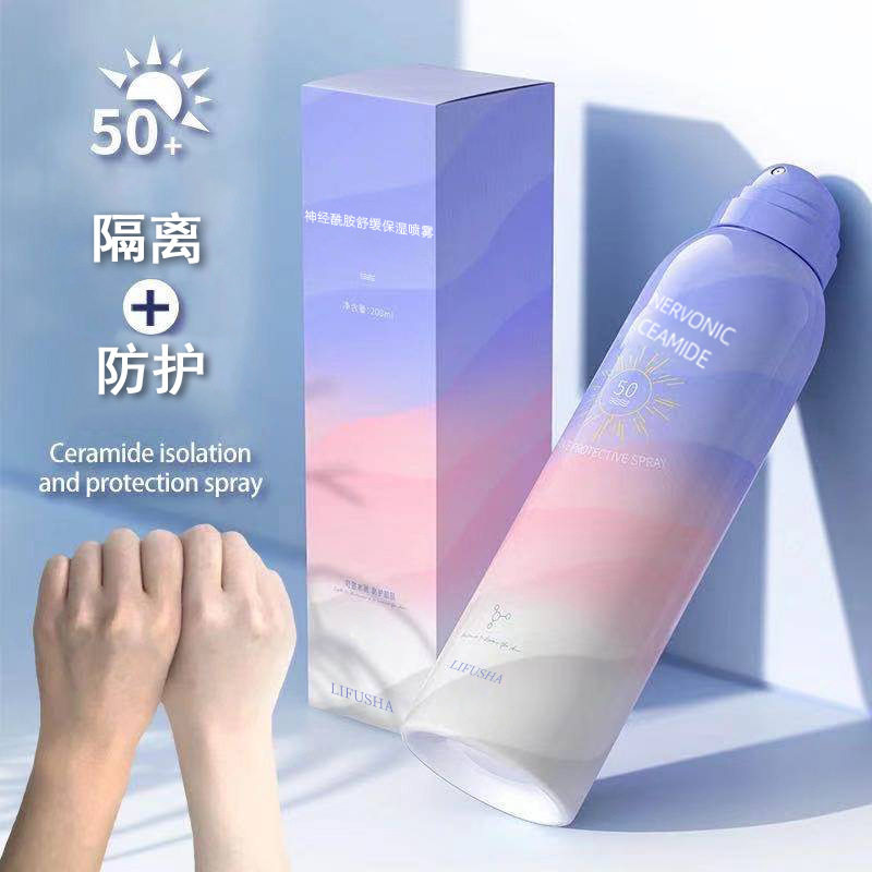 神经酰胺防晒喷雾嫩白隔离霜高倍防晒二合一防水防