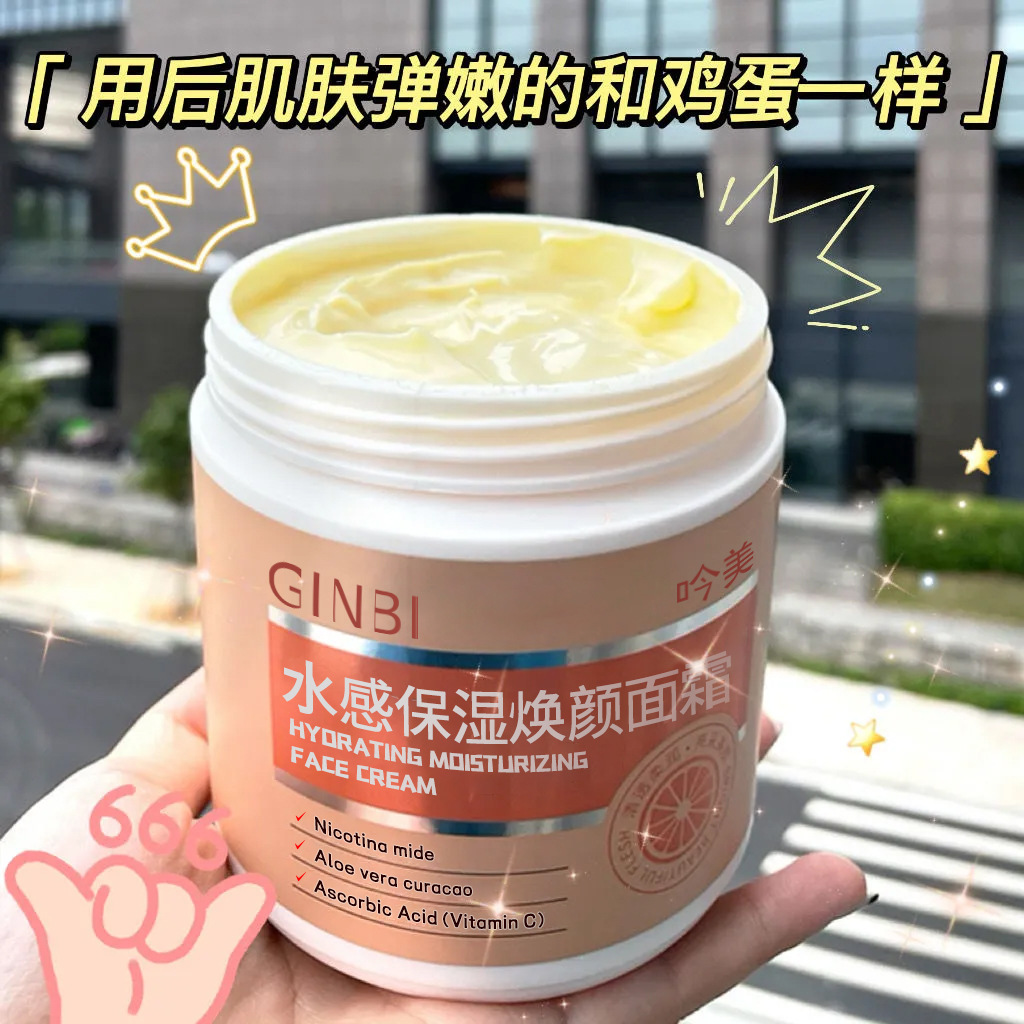 【500g】大瓶赵露思推荐凡土士林面霜保湿补水滋润乳液润肤霜秋冬季护肤品