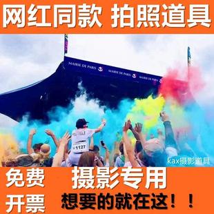 网红户外一次性发烟棒活动晚会舞台拍婚纱摄影运动会演习造雾棒