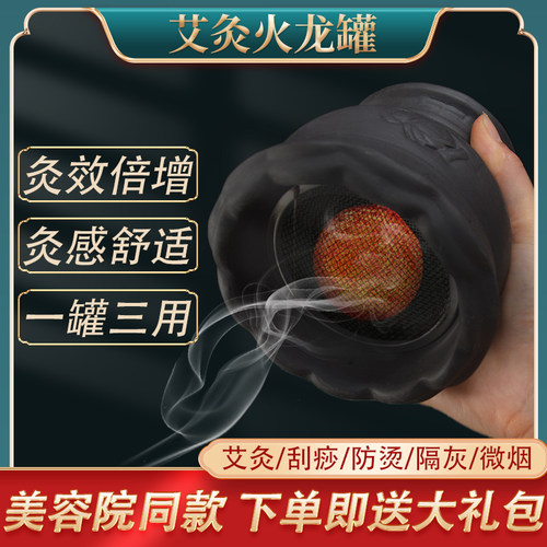 艾尚渊火龙罐艾灸罐刮痧按摩