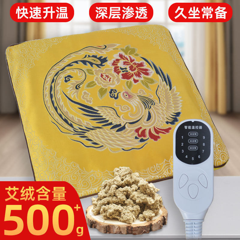 艾绒加热坐垫电加热艾草垫子家用办公室女椅子垫臀部养生坐垫热敷