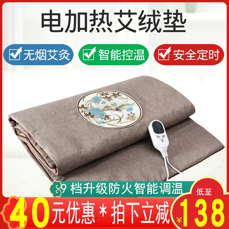 电加热艾绒垫护理加热毯艾草理疗祛湿褥子艾灸毯艾灸床垫全身家用