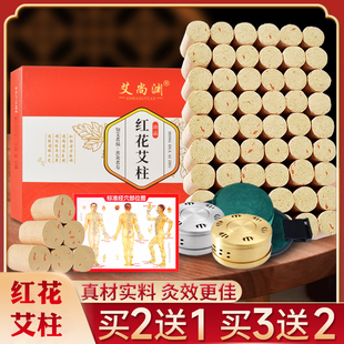 红花艾柱陈艾绒柱家用艾条随身灸家用艾灸盒温灸器艾草条艾灸柱条