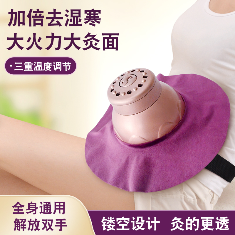 艾灸盒随身灸家用宫寒艾灸罐美容院胸部妇科熏蒸仪器宫廷灸艾美灸,保健用品,艾灸/艾草/艾条/艾制品,淘宝优惠券,粉丝福利购,淘宝优惠卷