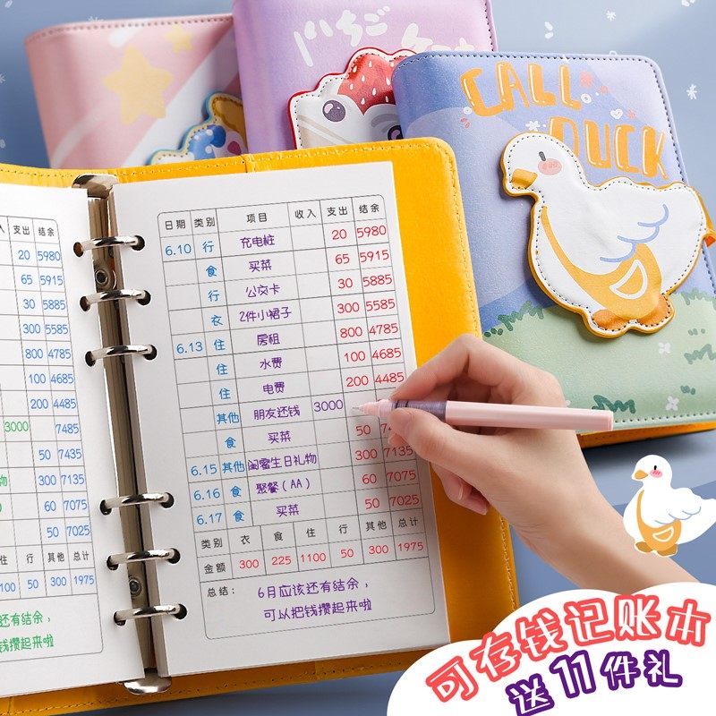 活页记账本手帐明细账高颜值可爱生意儿童记账本放钱多功能日本家