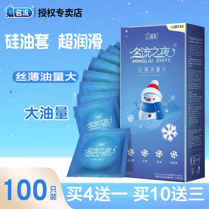 名流之夜避孕套100只装超薄玻尿酸安全套男用001超大油量套包邮