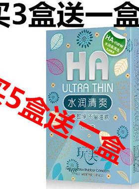 玩美避孕套玻尿酸100只装安全套88只玩美大油量超薄光面隐形大盒