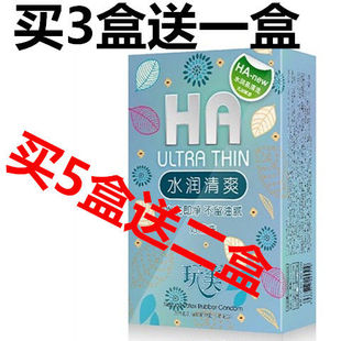 玩美避孕套玻尿酸100只装安全套88只玩美大油量超薄光面隐形大盒