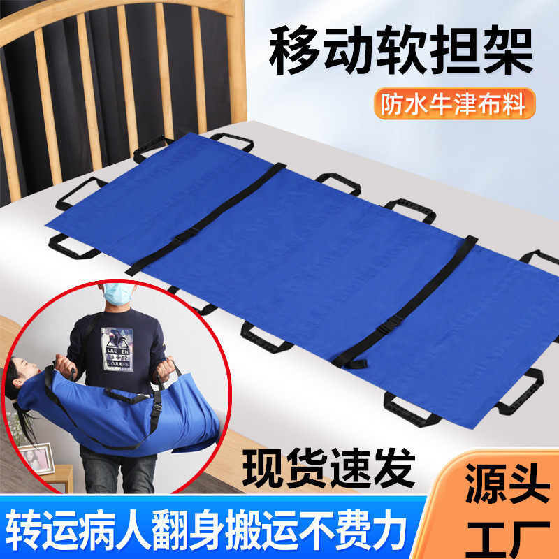 移动软担架转移垫卧床病人老年人起身侧卧多功能移位翻身辅助垫子