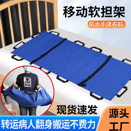 移动软担架转移垫卧床病人老年人起身侧卧多功能移位翻身辅助垫子