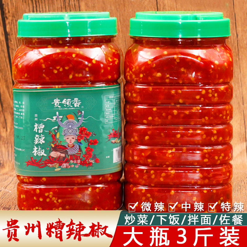 糟辣子云南贵州风味酱姜蒜糟辣椒