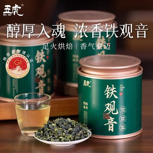 五虎安溪铁观音乌龙茶