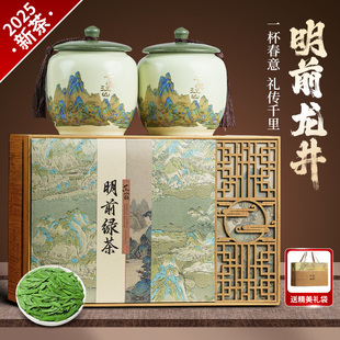 五虎龙井绿茶茶叶2025新茶明前春茶官方正品高档茶送礼长辈礼盒装