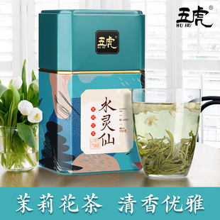 五虎茶叶中国茗茶特级大白毫飘香茉莉花茶浓香型毛尖银毫荼叶罐装