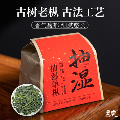正宗广东抽湿凤凰单枞乌龙茶
