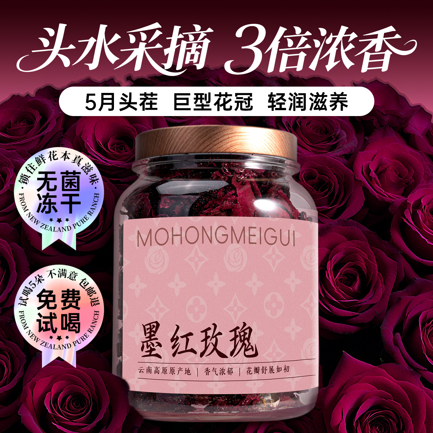 五虎云南墨红玫瑰花茶官方旗舰店茶叶自己喝送礼冻干重瓣玫瑰花