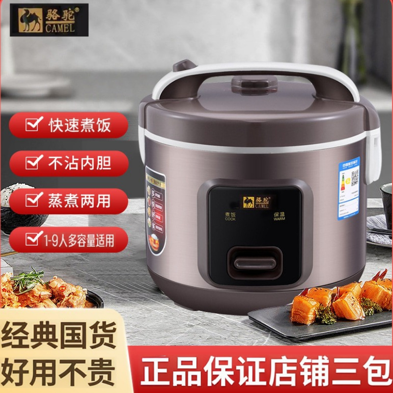 骆驼牌电饭煲锅电饭锅3L家用老式煮饭不粘锅大容量带蒸笼小家电锅