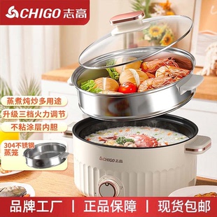 志高电煮锅电火锅多功能电热锅一体锅家用电蒸锅宿舍鸳鸯小火锅