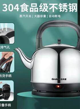 Grelide格来德4.2升电水壶