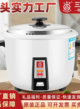 三角牌老式电饭锅电饭煲家用4L煮饭白胆铝合金保温宿舍健康无涂层
