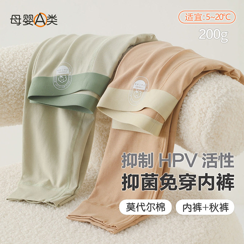 男童秋裤儿童保暖裤内穿2025新款冬季男孩棉莫打底裤抑菌免穿内裤,童装/婴儿装/亲子装,保暖裤,淘宝优惠券,粉丝福利购,淘宝优惠卷