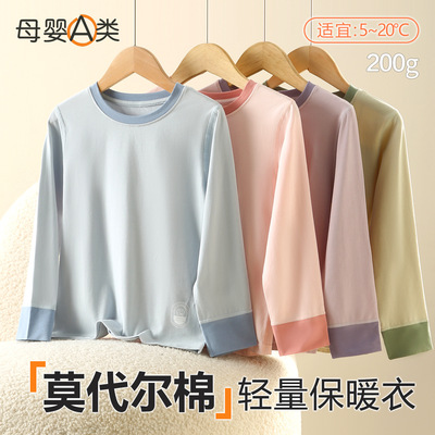 儿童保暖打底衫棉莫糖果色可外穿儿童内搭加厚四季打底衣女童男童