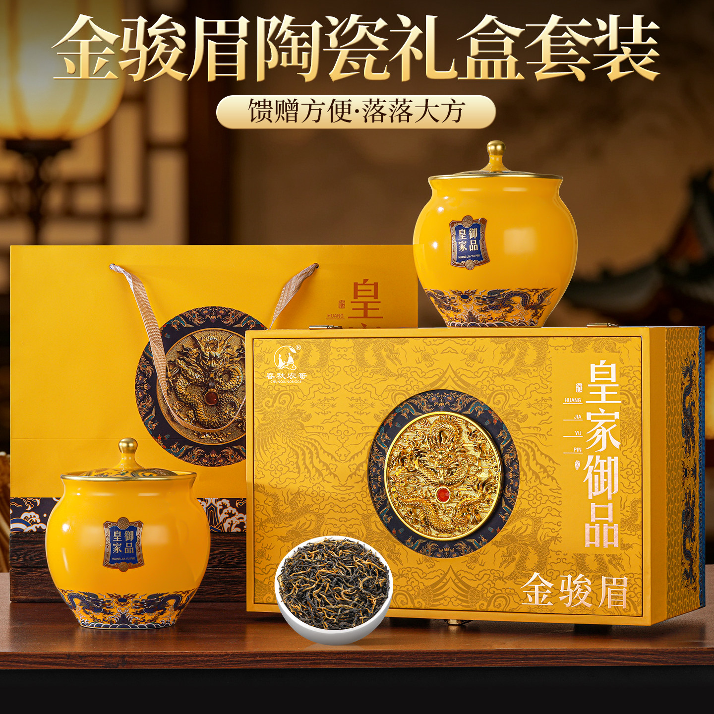 金骏眉红茶高档礼盒装中秋送长辈