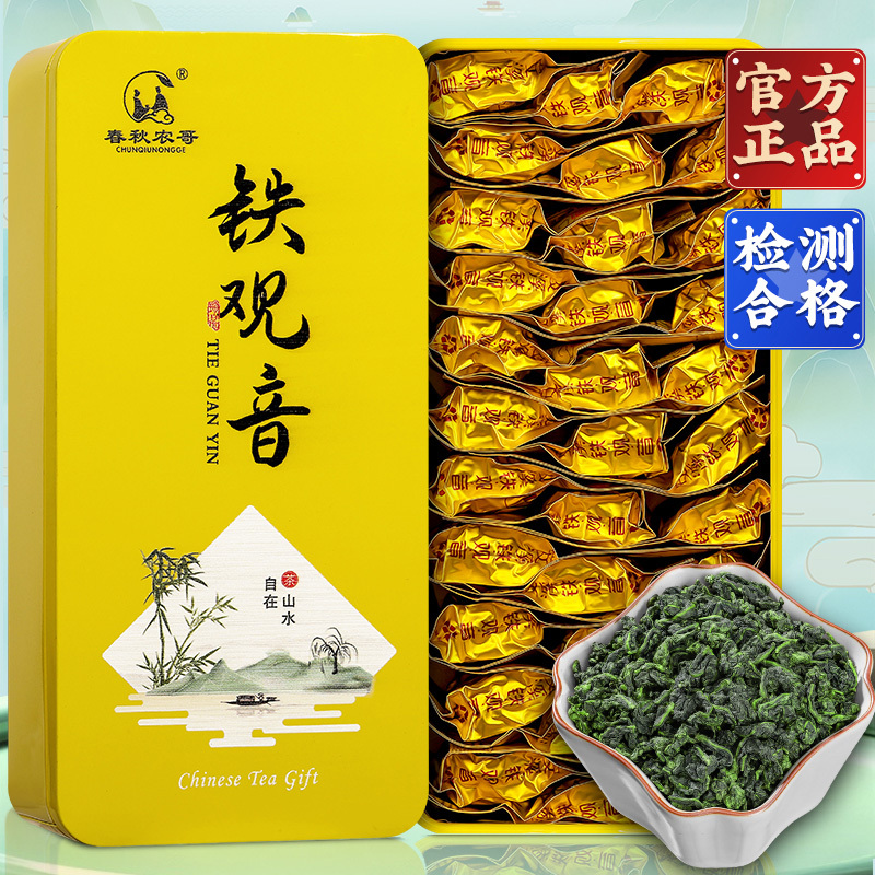 安溪铁观音2025新茶特级浓香型茶叶乌龙茶礼盒装兰花香小包装500g