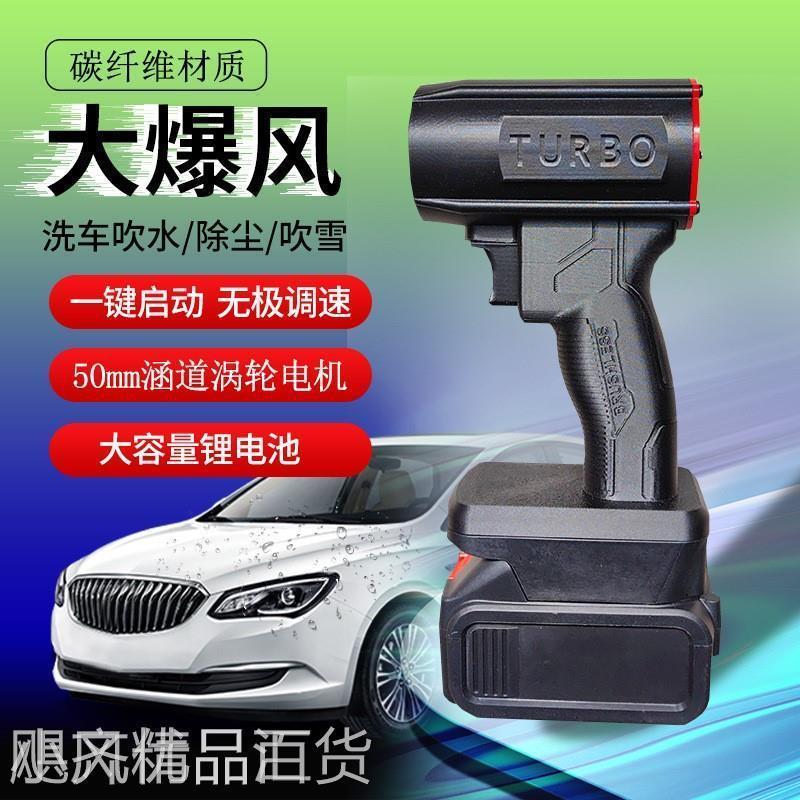 聚宝林50MM涵道风扇暴力无刷高速吹风机无线手持户外洗车除尘神器