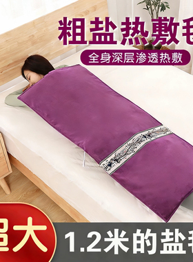 盐袋粗盐热敷包理疗袋电加热海盐热敷袋肩椎肚子腰部艾草艾灸盐包