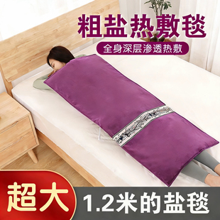 盐袋粗盐热敷包理疗袋电加热海盐热敷袋肩椎肚子腰部艾草艾灸盐包