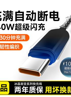 艾胜者6A超级闪充Type-C数据线240W快充电线适用苹果iPhone17华为p50p60荣耀小米VIVOPPO加长2米车载手机通用