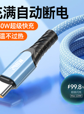 艾胜者240W超级闪充Type-C编织数据线10A适用华为荣耀Magic7pro/6/5/4VIVOPPO小米车载手机tpc充电线2米加长