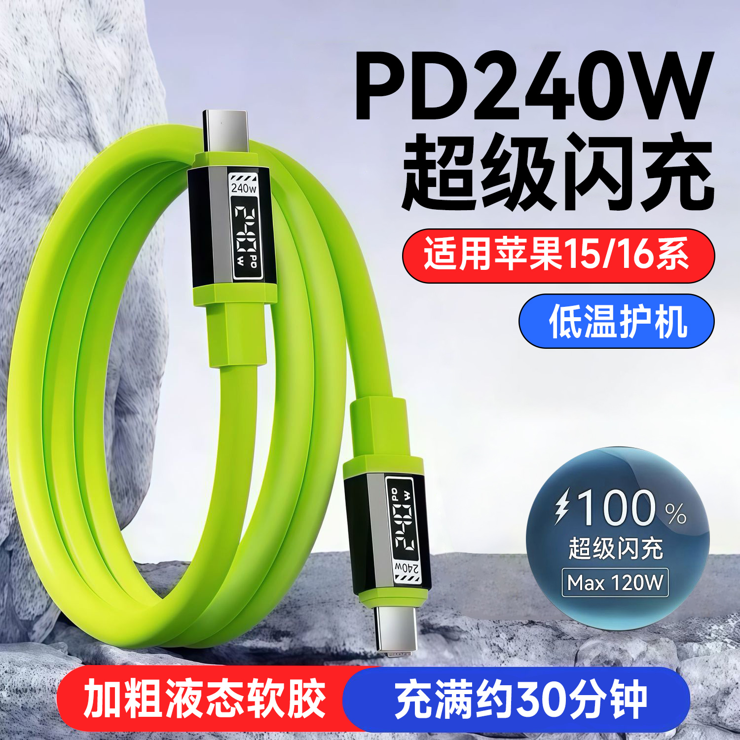 艾胜者双头Type-C数据线PD240W闪充ctoc手机10A充电线适用苹果15/16/17华为小米公对公车载平板电脑通用加粗