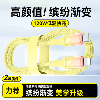 艾胜者PD快充数据线适用苹果14iPhone13充电线120W超级闪充6s/8p/SE/XR/11/12pro通用手机平板车载6A加长2米