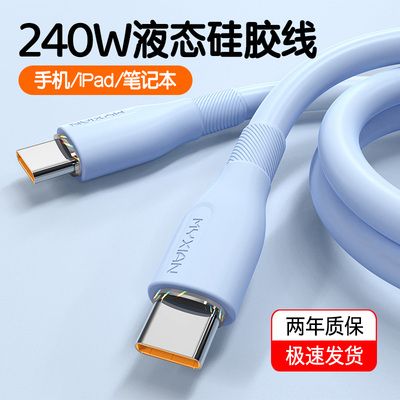 艾胜者240W超级快充双Type-C数据线双pd快充公对公车载充电线适用华为Pura70/60苹果15/MacBook/iPad双头C口