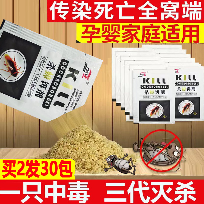 灭蟑螂药粉一锅全窝端扫净绝杀强力除小强神器家用厨房非无毒正品,洗护清洁剂/卫生巾/纸/香薰,杀虫剂（卫生农药）,淘宝优惠券,粉丝福利购,淘宝优惠卷