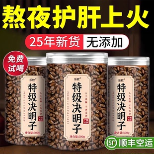 特级决明子中药材菊花养肝茶护肝茶明目泡水喝 官方旗舰店 正品