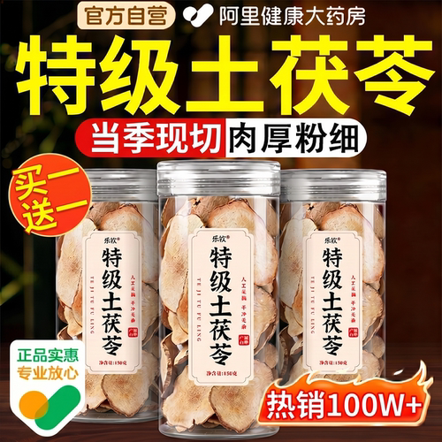 特级土茯苓五指毛桃健脾祛湿茶中药材正品官方旗舰店干片煲汤材料