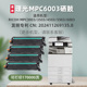 MPC6003套鼓3503粉盒适用理光MPC3003 6003彩色打印机硒鼓碳粉墨盒鼓组件专利产品 5503 MPC3503 MPC4503