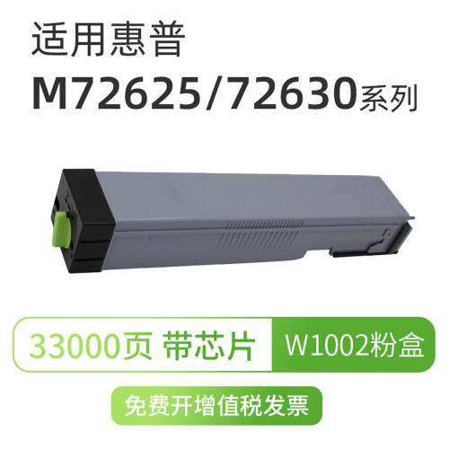 适用惠普M72625粉盒W9006MC硒鼓