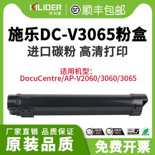 V2060 3060 品质 适用富士施乐五代XEROXDC 3065复合机墨盒激光打印机复印机DCV3065 CT202509粉盒碳粉原装