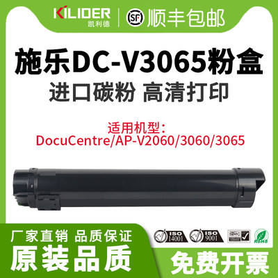 适用富士施乐五代XEROXDC/AP-V2060/3060/3065复合机墨盒激光打印机复印机DCV3065/CT202509粉盒碳粉原装品质