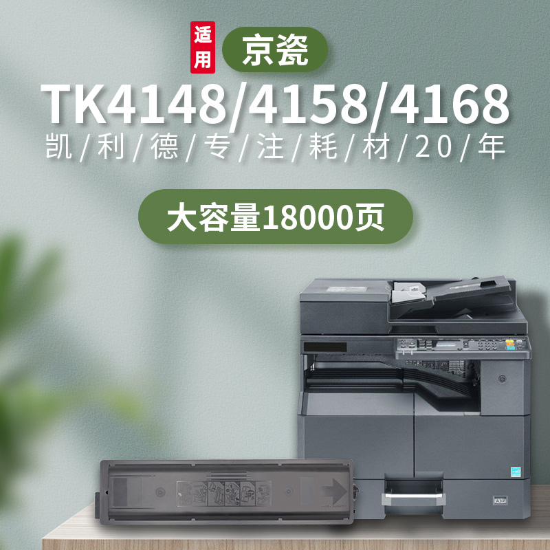 适用京瓷MZ2300打印机粉盒黑色